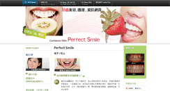 Desktop Screenshot of perfectsmile.com.hk