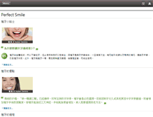 Tablet Screenshot of perfectsmile.com.hk